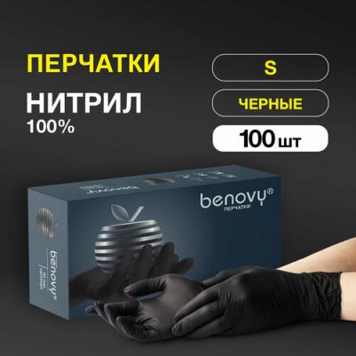 Перчатки, нитрил, текстур. на пальцах, S, черные, мед., 50 пар в упак