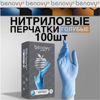 Перчатки нитриловые неопудренные текстурированые, голубые, 50 пар, 100шт., L – фото 3