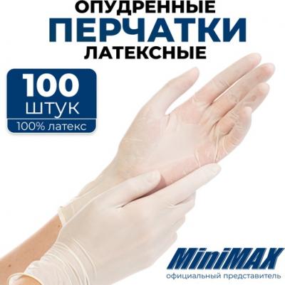Перчатки медицинские смотровые латексные нестерильные опудренные размер L – фото 11