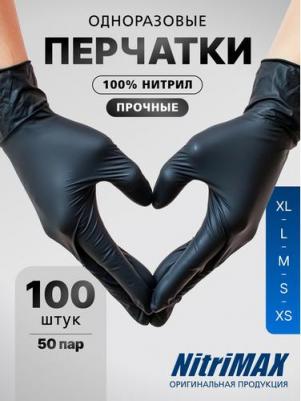 Перчатки медицинские смотровые нитриловые нестерильные неопудренные размер XS черные – фото 2