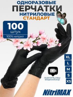Перчатки медицинские смотровые нитриловые нестерильные неопудренные размер XS черные