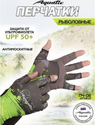 Перчатки для рыбалки летние ПЧ-08, Зеленый – фото 1