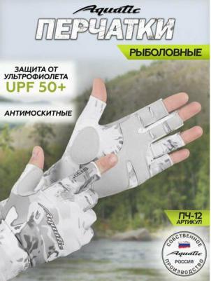 Перчатки для рыбалки летние ПЧ-12, Белый 4630234309080