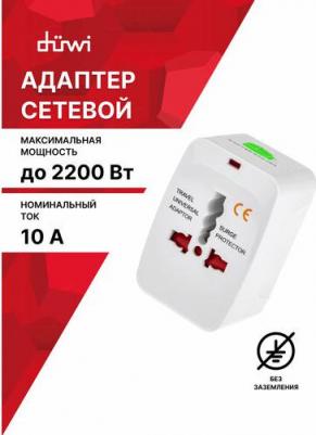 Адаптер сетевой, с переходными вилками, 10А, 230В, 2200Вт, IP20, белый – фото 7