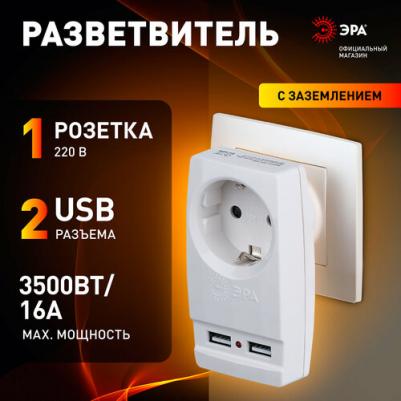 Разветвитель SP-1e 1 розетка с заземлением 16 А 2 USB 2.1 А цвет бежевый – фото 2