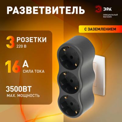 SPx-3e-B Разветвитель электрический SPx-3e-B на 3 розетки с заземлением 16А черный, цена за 1 шт – фото 5