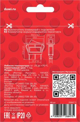 Клавишный выключатель 26847 5 – фото 10