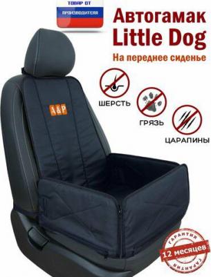 Автогамак для перевозки собак Little Dog на переднее сиденье. Цвет: черный – фото 1