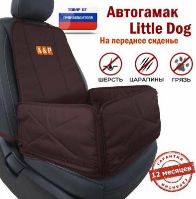 Автогамак для перевозки собак Little Dog, переднее сиденье, коричневый – фото 2