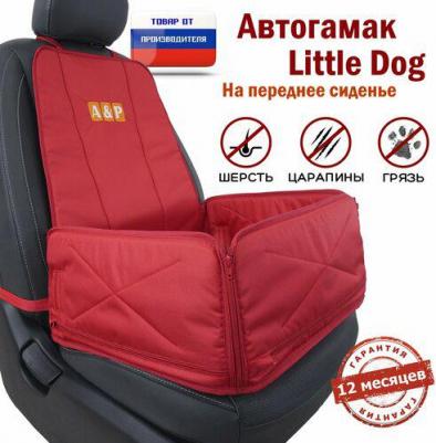 Автогамак для перевозки собак Little Dog, переднее сиденье, красный – фото 2