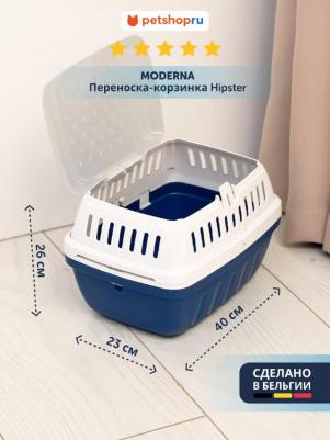 Переноска для средних грызунов Hipster large синий