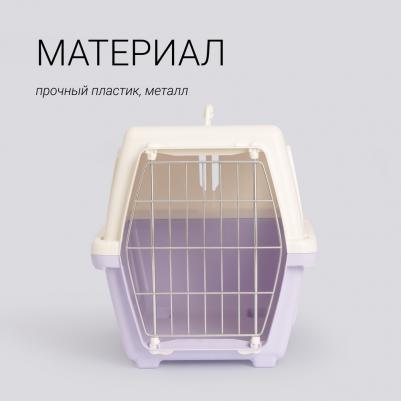 Переноска для кошек и собак Визион, 48x32x33 см, лиловый – фото 4