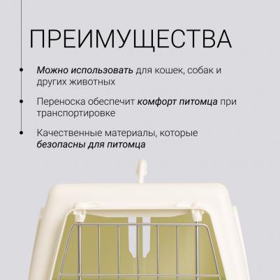 Переноска для кошек и собак Визион, 48x32x33 см, зеленый – фото 6