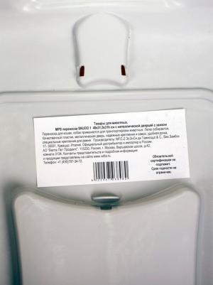 S01050100 Переноска SKUDO 1 48х31,5х31h см с металлической дверцей с замком серая – фото 8