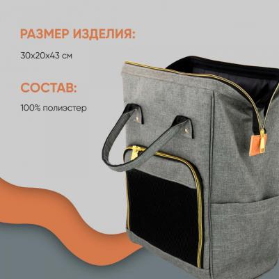 Рюкзак для кошек и собак 20x30x43см серый – фото 3