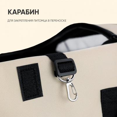 Сумка-переноска для животных Мокко, бежевый, 44х37х30 см – фото 1