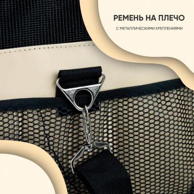 Сумка-переноска для животных Мокко, бежевый, 44х37х30 см – фото 4