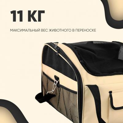 Сумка-переноска для животных Мокко, бежевый, 44х37х30 см – фото 7