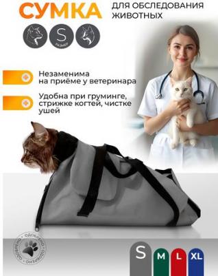 Переноска для животных Сумка фиксатор S С-1019 – фото 6