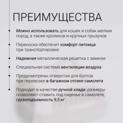 Переноска для кошек и собак мелких пород, кроликов и крупных грызунов, 48х32х26 см, какао – фото 2