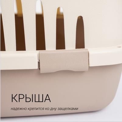 Переноска для кошек и собак мелких пород, кроликов и крупных грызунов, 48х32х26 см, какао – фото 5