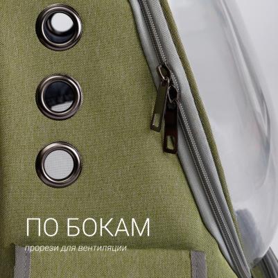 Рюкзак c прозрачным окошком для переноски кошек и собак, 42х34х27 см – фото 7