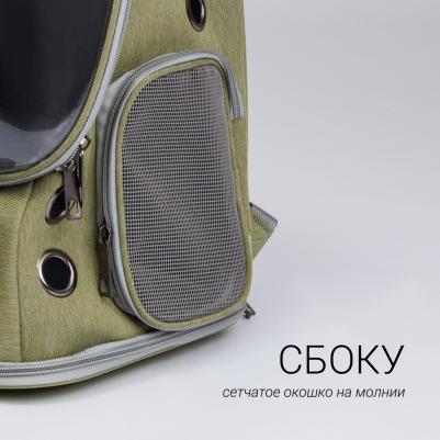 Рюкзак c прозрачным окошком для переноски кошек и собак, 42х34х27 см – фото 9