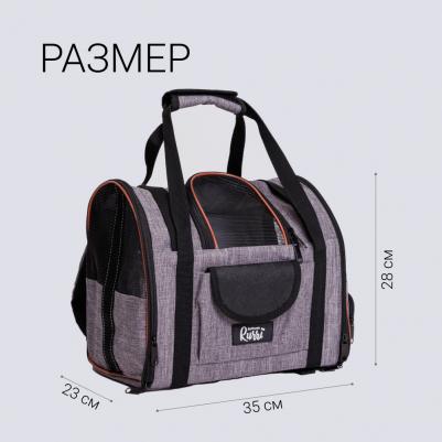 Рюкзак для кошек и собак мелкого размера, 35x23x28 см, серый 4680368242159 – фото 8