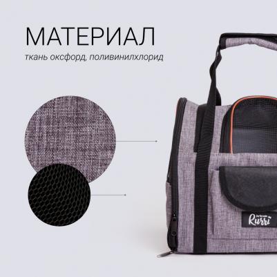 Рюкзак для кошек и собак мелкого размера, 35x23x28 см, серый 4680368242159 – фото 10