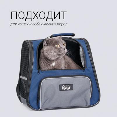 Рюкзак для переноски кошек и собак, 38х25х34 см – фото 8