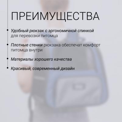 Рюкзак для переноски кошек и собак, 38х25х34 см – фото 13