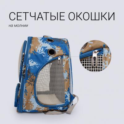 Рюкзак для переноски животных 36x42x26 см – фото 4