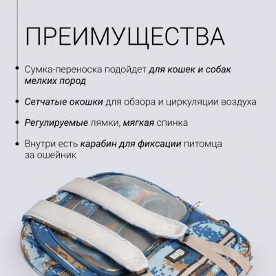 Рюкзак для переноски животных 36x42x26 см – фото 8