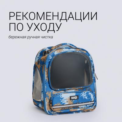 Рюкзак для переноски животных 36x42x26 см – фото 9