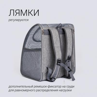 Рюкзак сетчатый для переноски кошек и собак мелких пород, 33х41,5х33 см – фото 4