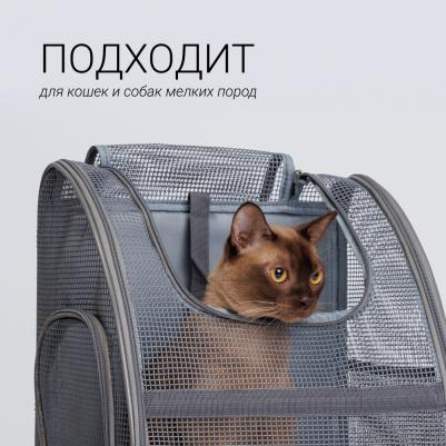 Рюкзак сетчатый для переноски кошек и собак мелких пород, 33х41,5х33 см – фото 6