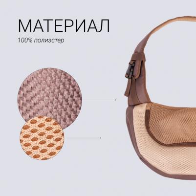 Слинг для кошек и собак мелких пород, 50х18х29 см, хаки – фото 2