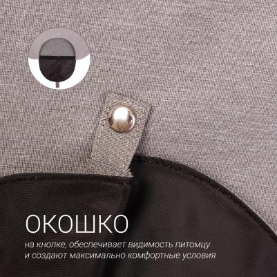 Слинг для переноски кошек и собак, 32x24x18 см, серый – фото 11