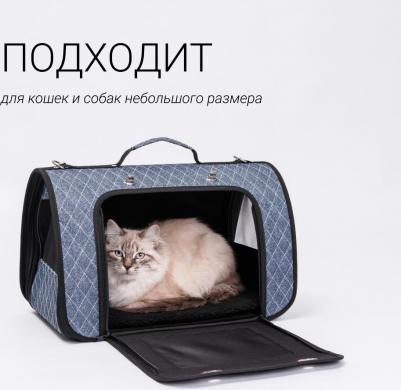 Сумка для кошек и собак мелкого размера, 44х25х27 см, синяя 4680368131149 – фото 12