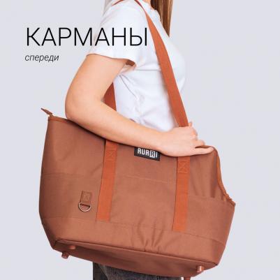 Сумка для переноски животных 48х22х32 см – фото 2