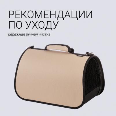 Сумка-переноска для кошек и собак мелких пород Хард, S, 36х22х23 см, бежевая – фото 5