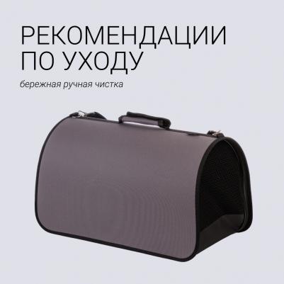 Сумка-переноска для кошек и собак мелких пород Хард, XL, 51х30х32 см, серая – фото 11