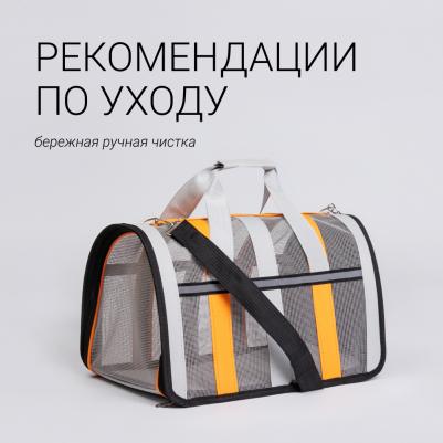 Сумка со светоотражающими вставками для переноски собак и кошек, 41х25х25 см – фото 4