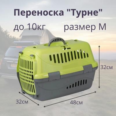 Переноска для животных Турне M с пластиковой дверцей 48*32*32 см, зеленая – фото 1