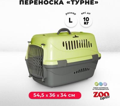 Переноска Турне зеленая с прозрачной дверцей для животных L: 54,5 x 36 x 34 см