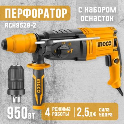 RGH9528 – фото 2