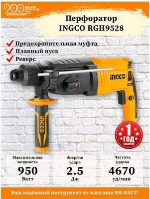 RGH9528 – фото 5