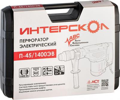 П-45/1400ЭВ – фото 13