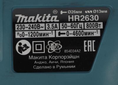 HR 2630 – фото 18