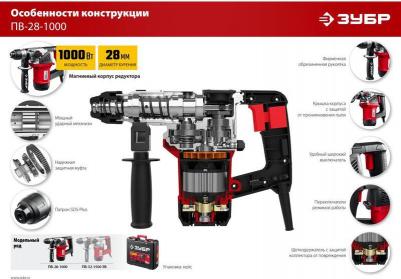 ПВ-28-1000 – фото 1